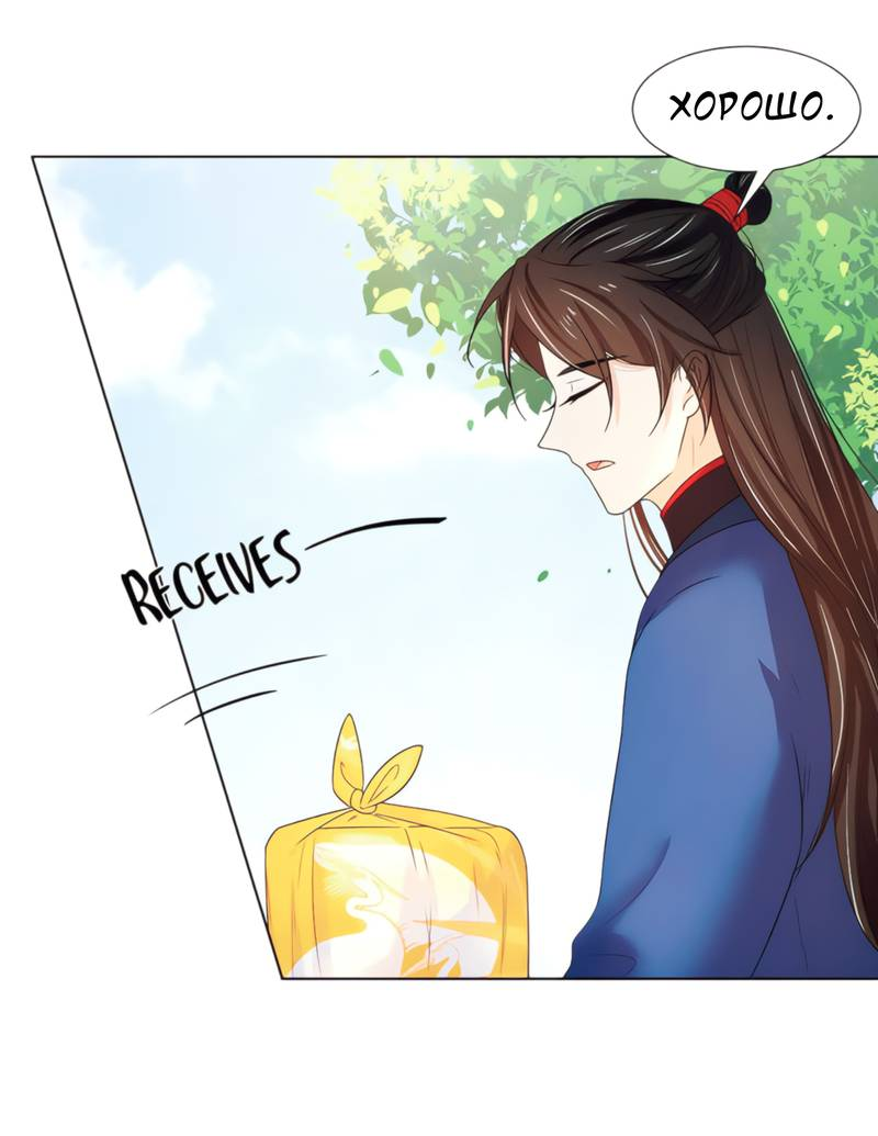 Манга Тёмного лорда так сложно соблазнить - Глава 15 Страница 6