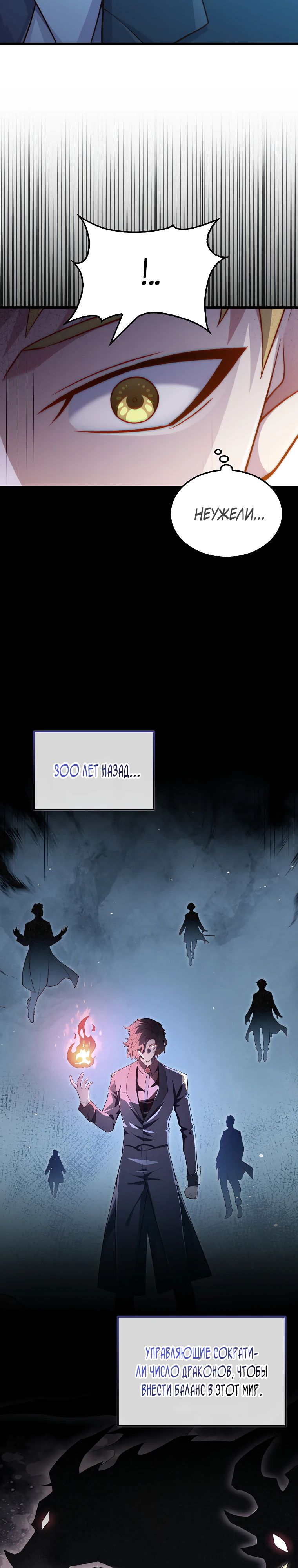 Манга Разве монета Лорда не уменьшается? (Манхва) - Глава 181 Страница 9