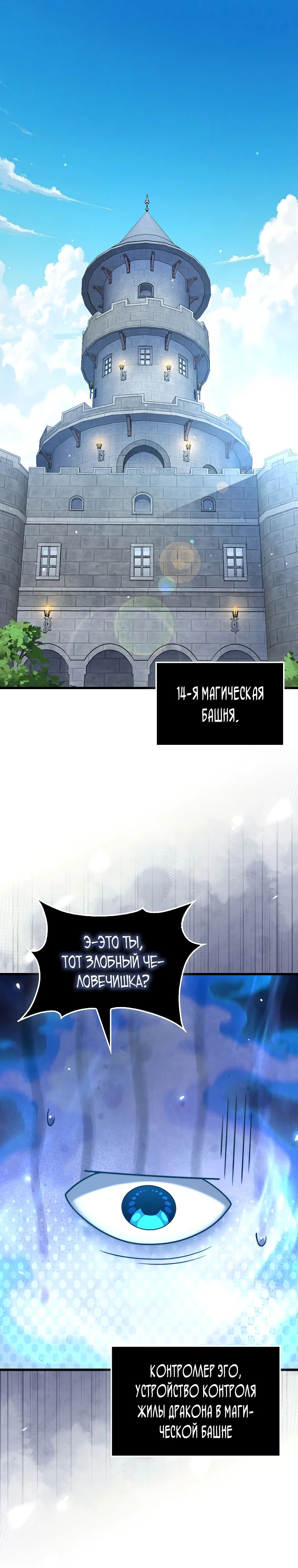 Манга Разве монета Лорда не уменьшается? (Манхва) - Глава 181 Страница 1