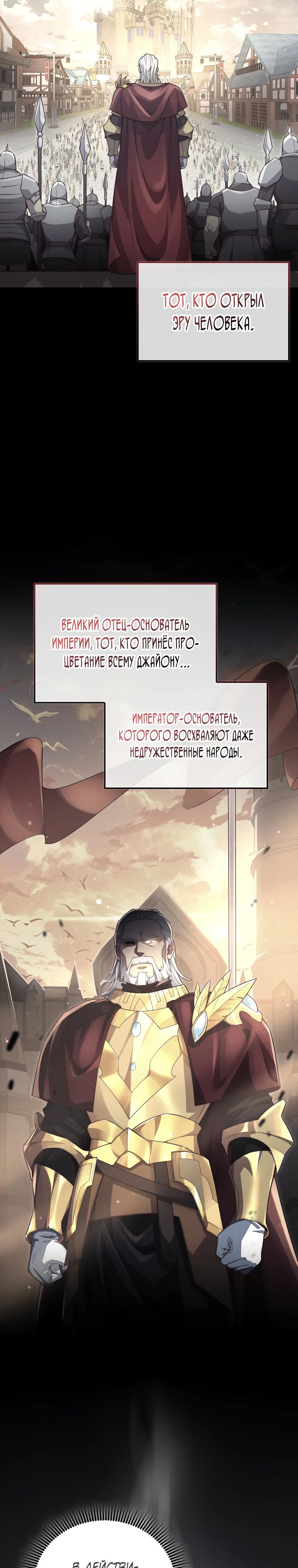 Манга Разве монета Лорда не уменьшается? (Манхва) - Глава 181 Страница 12