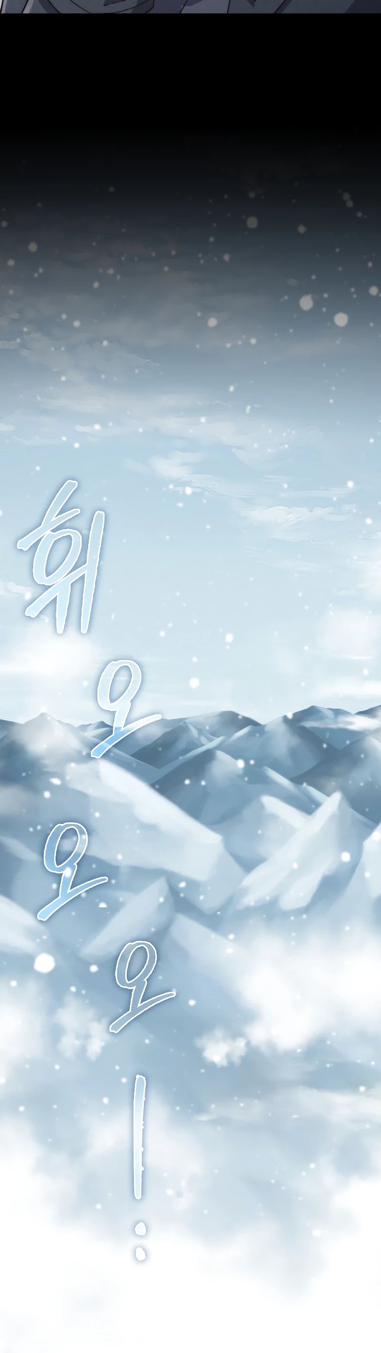 Манга Разве монета Лорда не уменьшается? (Манхва) - Глава 181 Страница 20