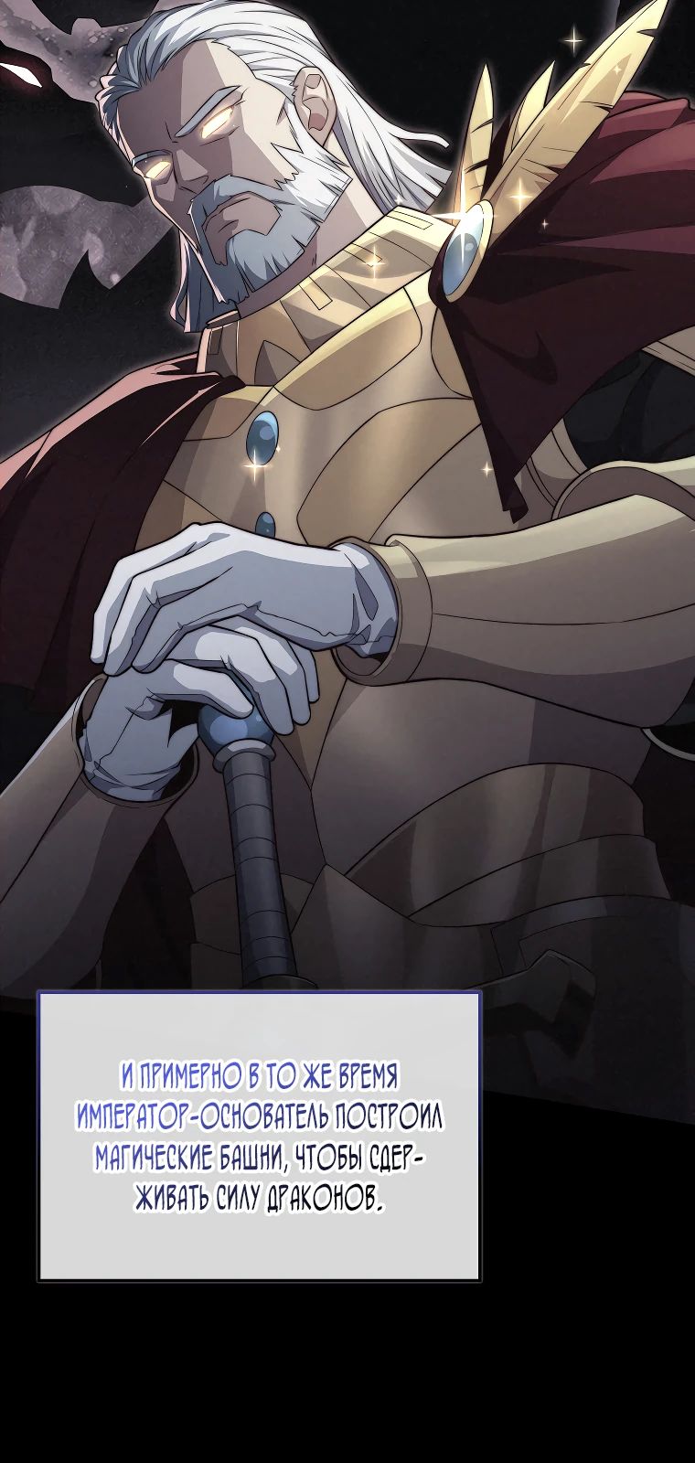 Манга Разве монета Лорда не уменьшается? (Манхва) - Глава 181 Страница 10