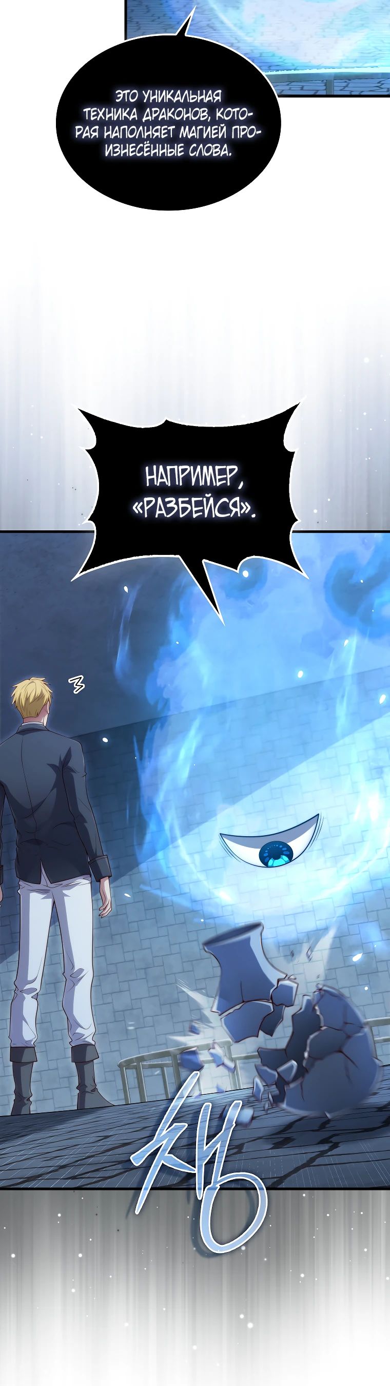 Манга Разве монета Лорда не уменьшается? (Манхва) - Глава 181 Страница 15