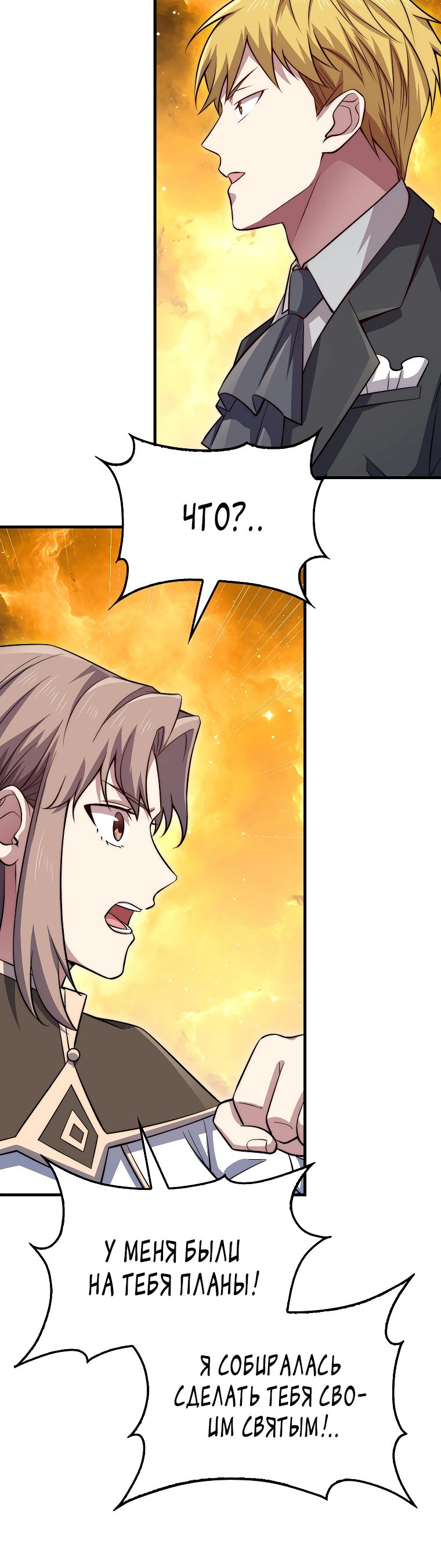 Манга Разве монета Лорда не уменьшается? (Манхва) - Глава 183 Страница 5