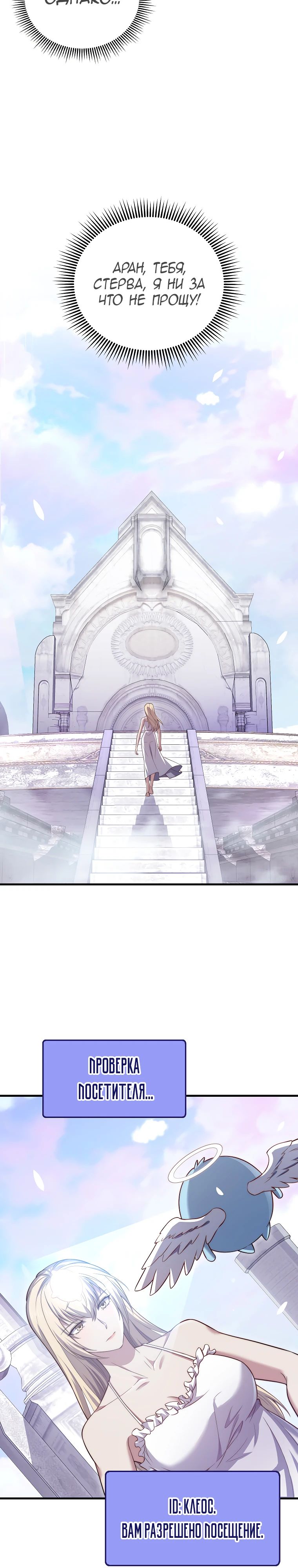 Манга Разве монета Лорда не уменьшается? (Манхва) - Глава 183 Страница 12