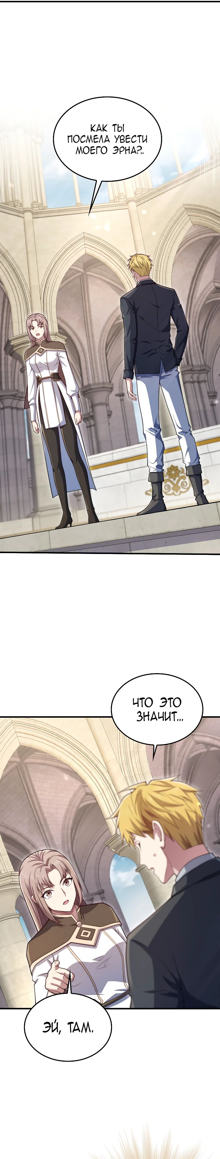 Манга Разве монета Лорда не уменьшается? (Манхва) - Глава 183 Страница 1