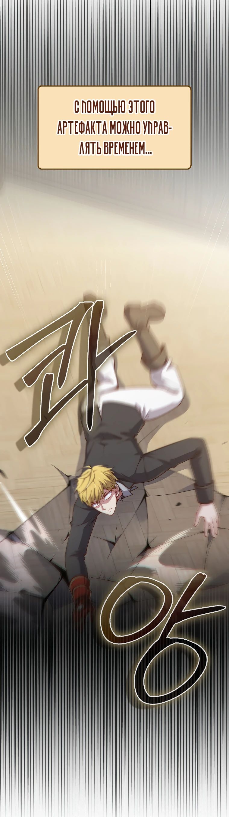 Манга Разве монета Лорда не уменьшается? (Манхва) - Глава 183 Страница 34