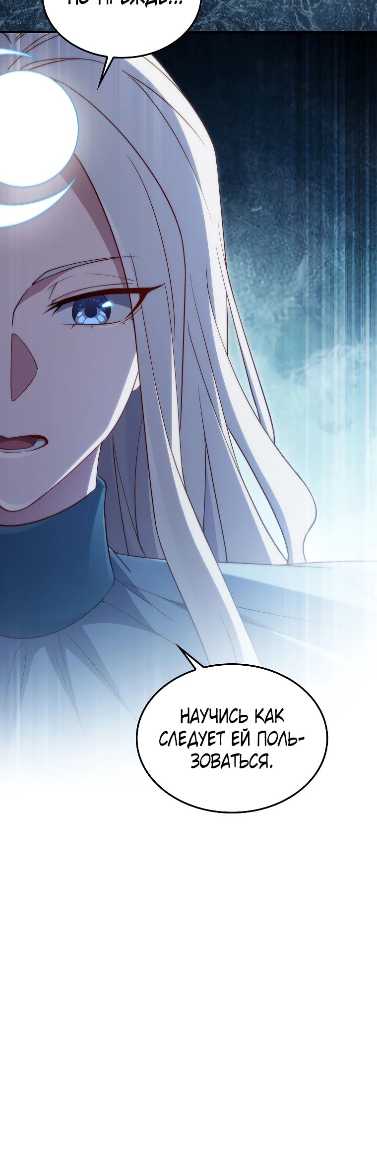 Манга Разве монета Лорда не уменьшается? (Манхва) - Глава 184 Страница 14