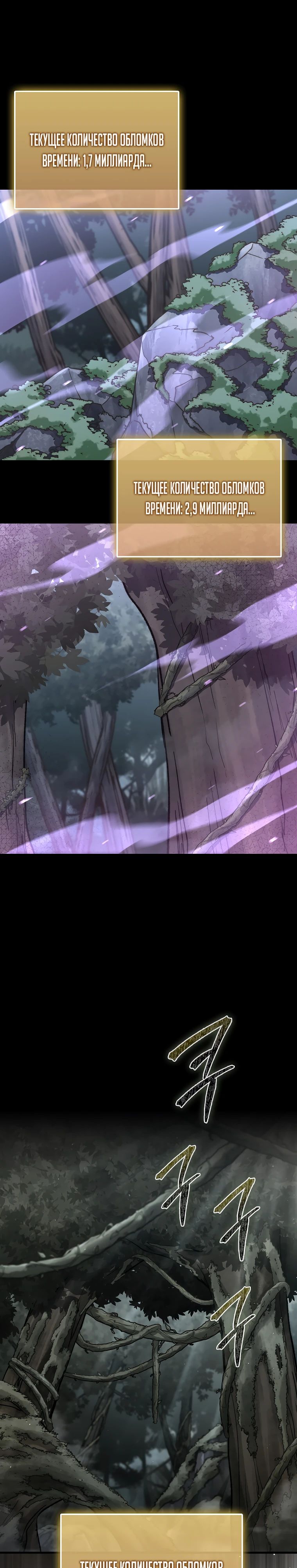 Манга Разве монета Лорда не уменьшается? (Манхва) - Глава 184 Страница 23