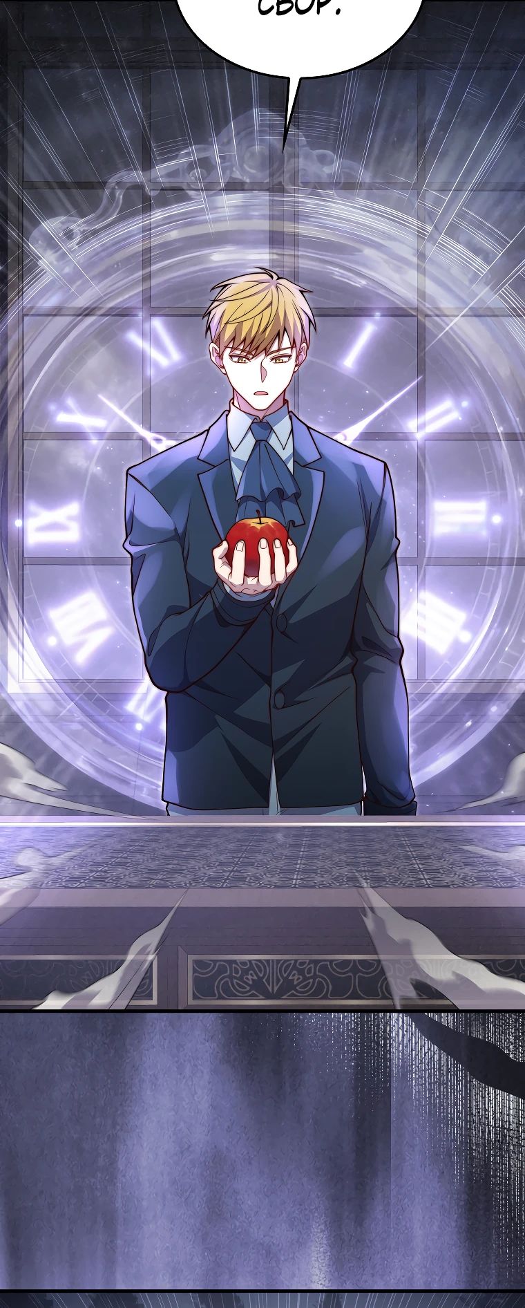 Манга Разве монета Лорда не уменьшается? (Манхва) - Глава 184 Страница 9