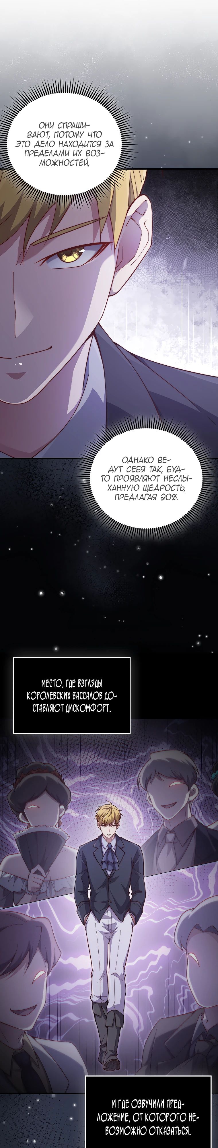 Манга Разве монета Лорда не уменьшается? (Манхва) - Глава 185 Страница 33