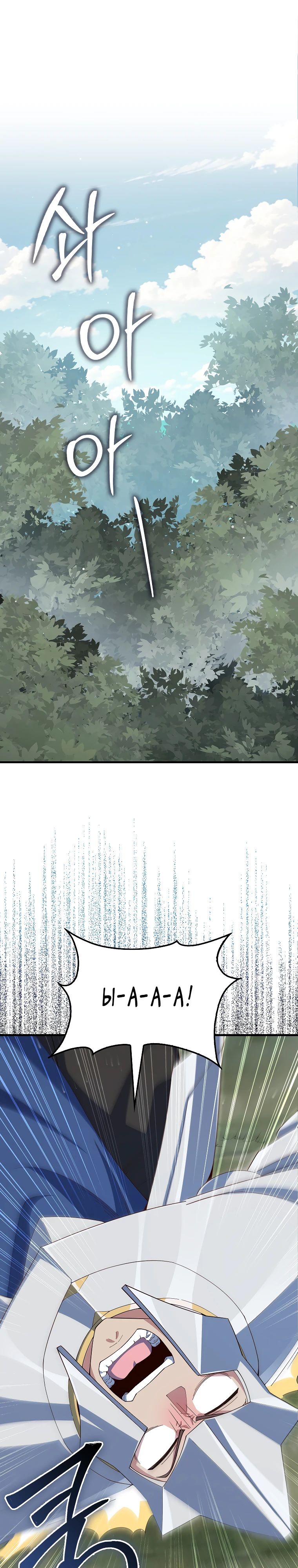 Манга Разве монета Лорда не уменьшается? (Манхва) - Глава 185 Страница 1