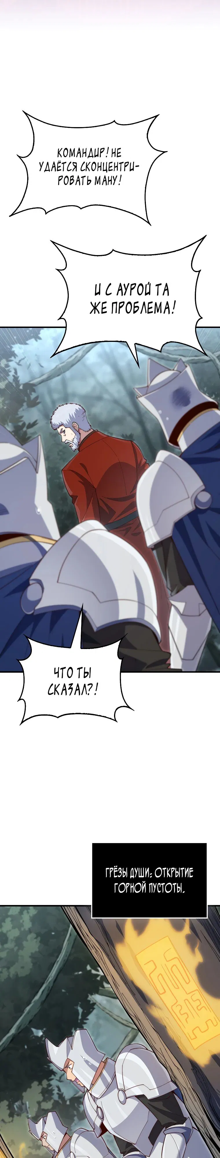 Манга Разве монета Лорда не уменьшается? (Манхва) - Глава 185 Страница 5