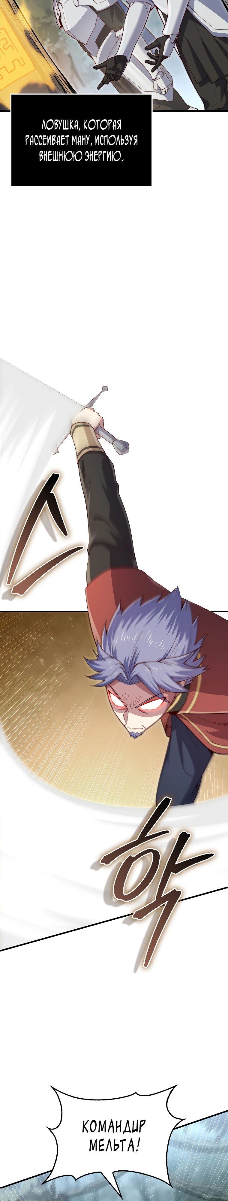 Манга Разве монета Лорда не уменьшается? (Манхва) - Глава 185 Страница 6