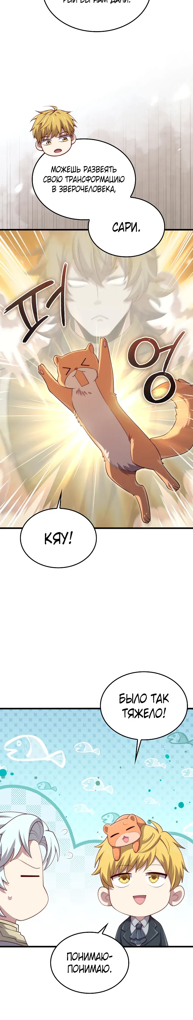 Манга Разве монета Лорда не уменьшается? (Манхва) - Глава 186 Страница 13