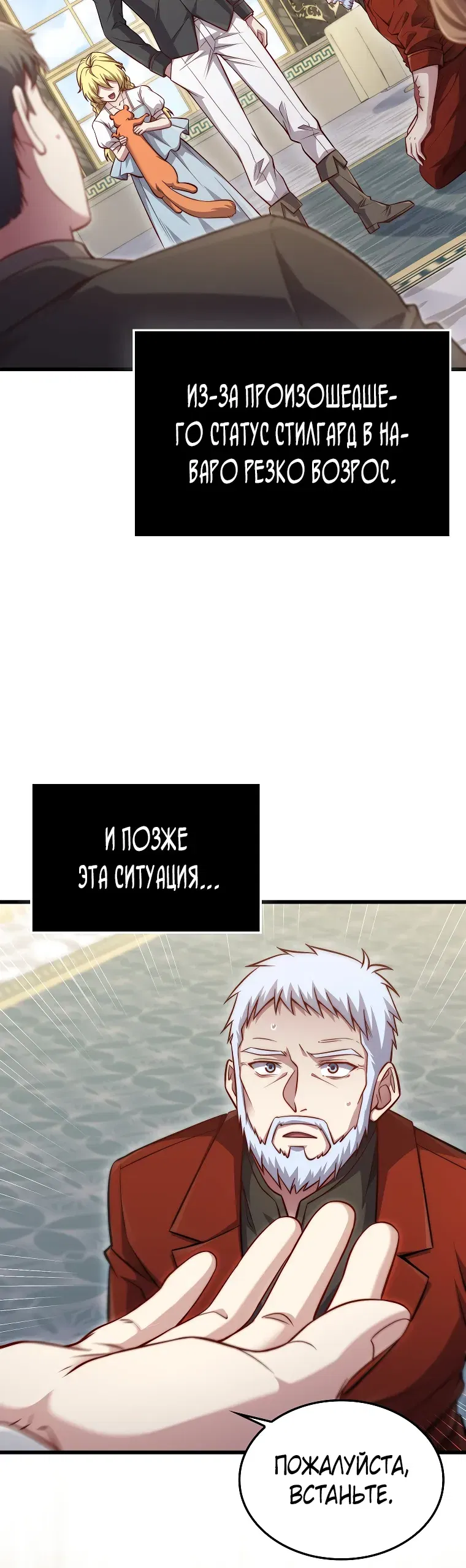 Манга Разве монета Лорда не уменьшается? (Манхва) - Глава 186 Страница 32