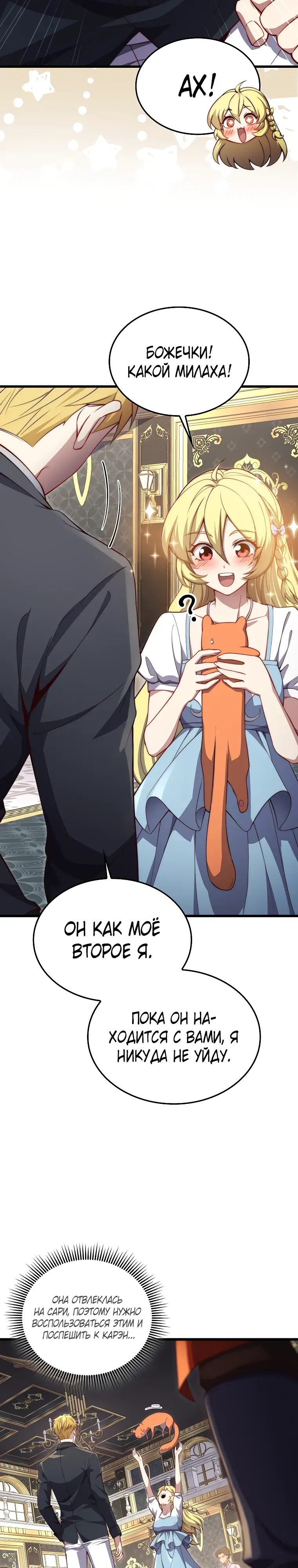 Манга Разве монета Лорда не уменьшается? (Манхва) - Глава 186 Страница 22