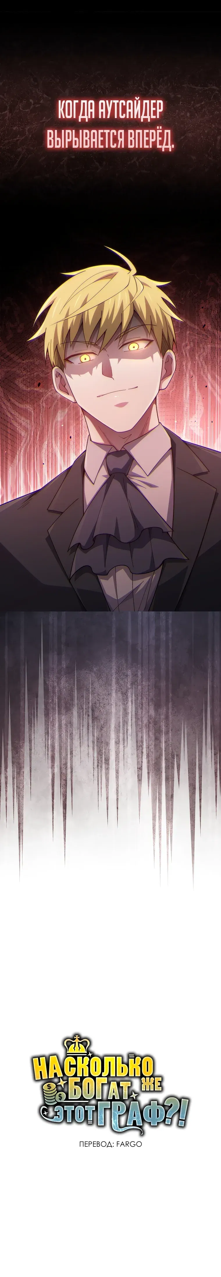 Манга Разве монета Лорда не уменьшается? (Манхва) - Глава 188 Страница 35