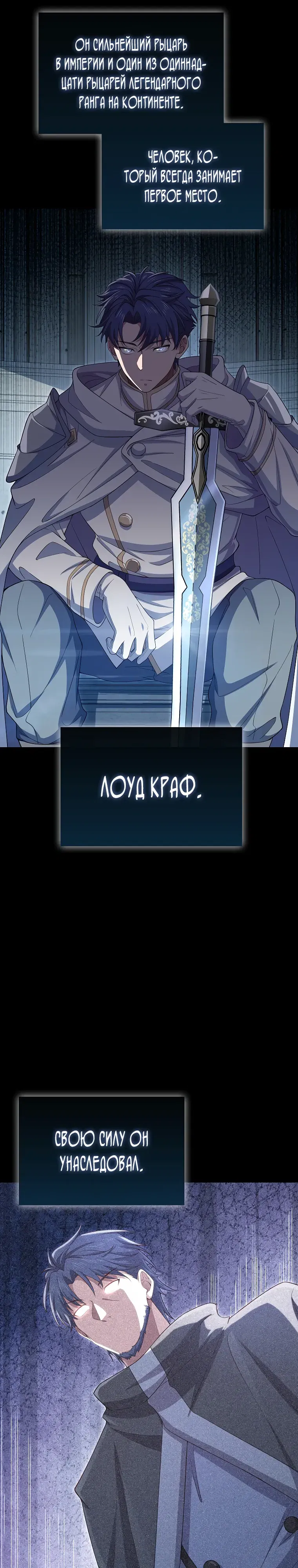 Манга Разве монета Лорда не уменьшается? (Манхва) - Глава 188 Страница 30