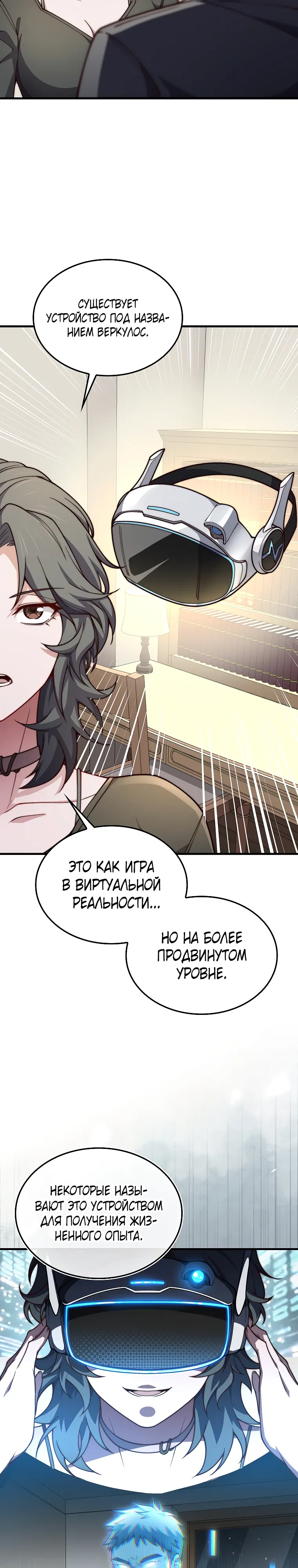 Манга Разве монета Лорда не уменьшается? (Манхва) - Глава 189 Страница 21