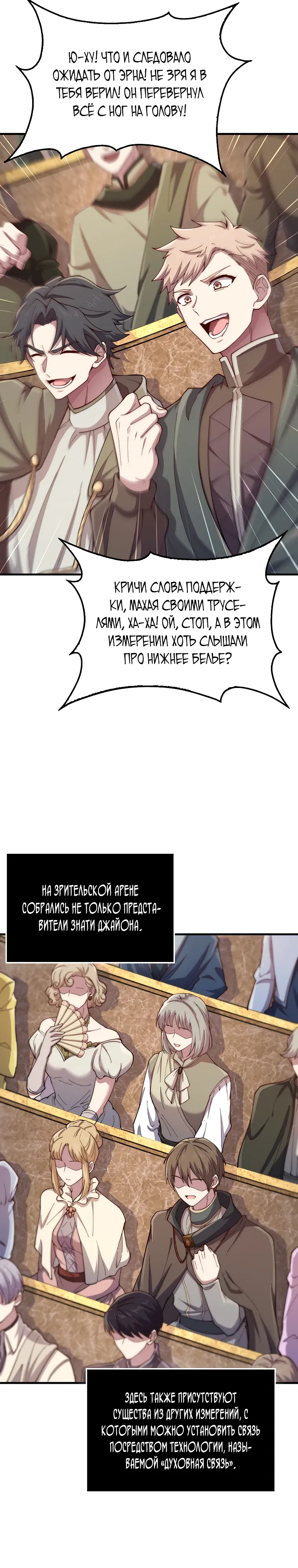 Манга Разве монета Лорда не уменьшается? (Манхва) - Глава 189 Страница 7