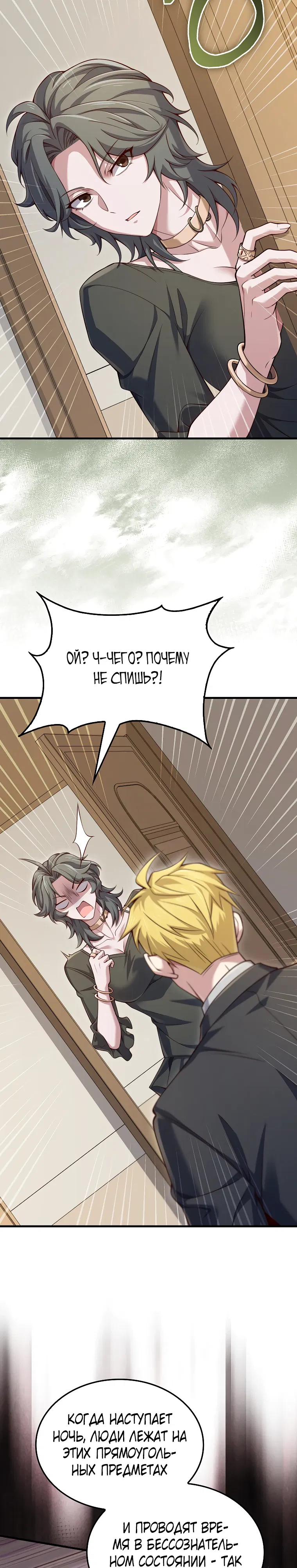 Манга Разве монета Лорда не уменьшается? (Манхва) - Глава 189 Страница 11