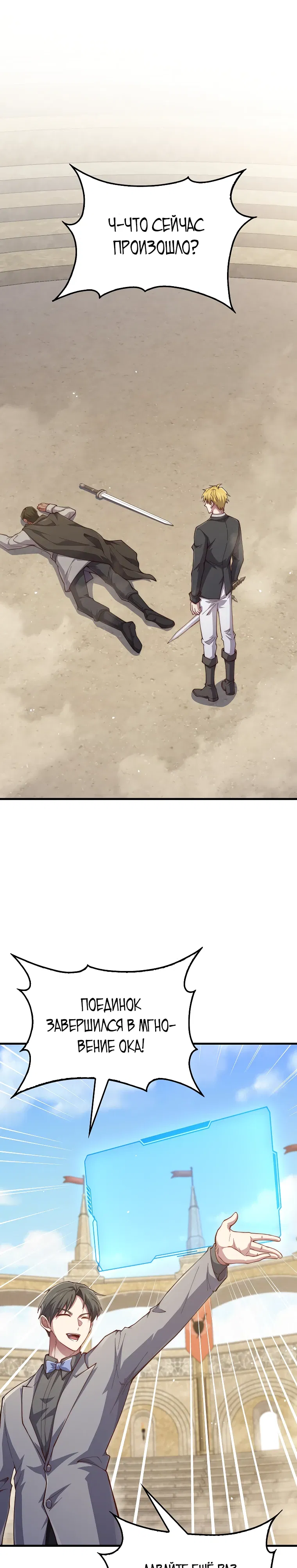 Манга Разве монета Лорда не уменьшается? (Манхва) - Глава 189 Страница 1