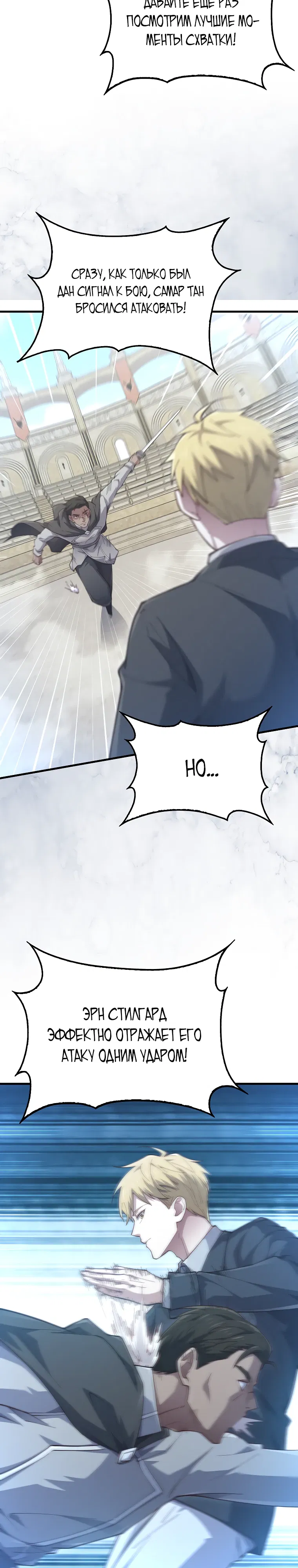 Манга Разве монета Лорда не уменьшается? (Манхва) - Глава 189 Страница 2