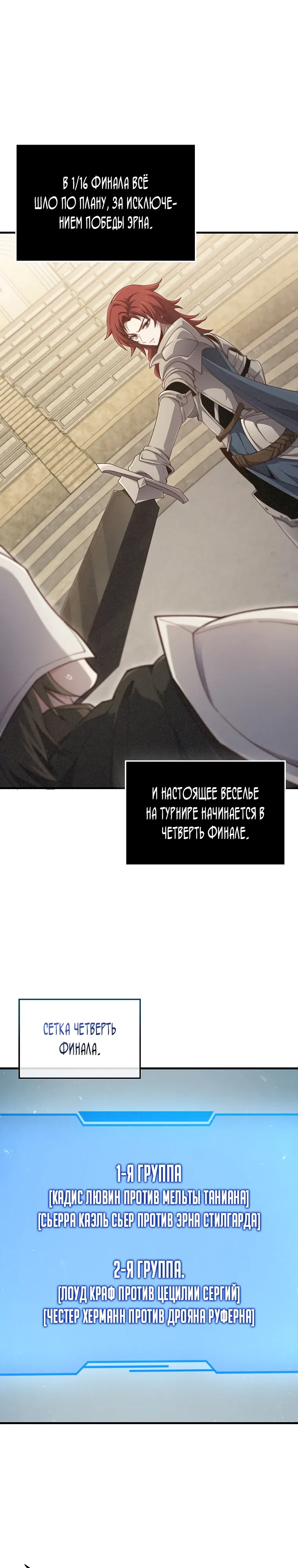 Манга Разве монета Лорда не уменьшается? (Манхва) - Глава 189 Страница 6