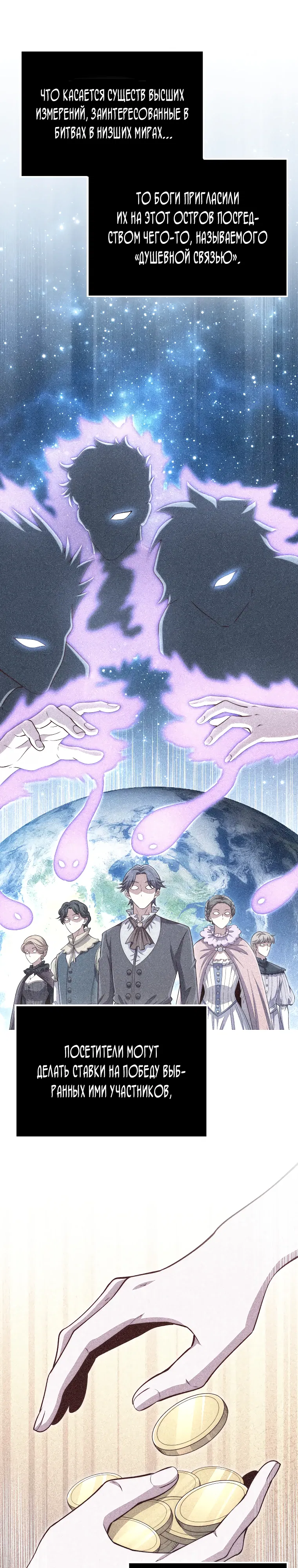 Манга Разве монета Лорда не уменьшается? (Манхва) - Глава 190 Страница 10