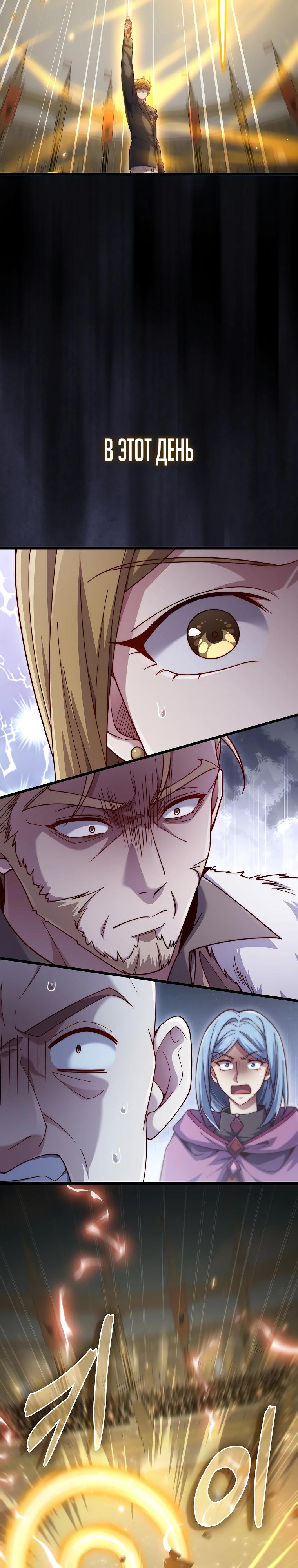 Манга Разве монета Лорда не уменьшается? (Манхва) - Глава 193 Страница 33