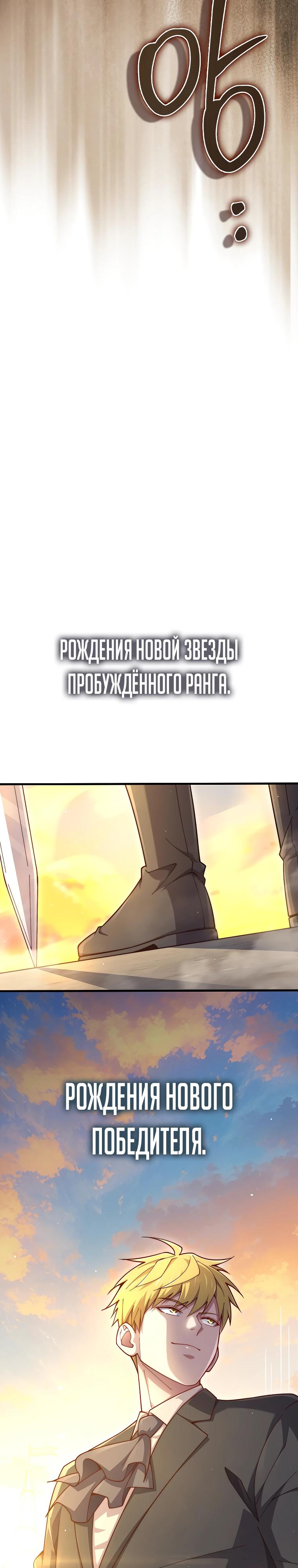 Манга Разве монета Лорда не уменьшается? (Манхва) - Глава 193 Страница 36