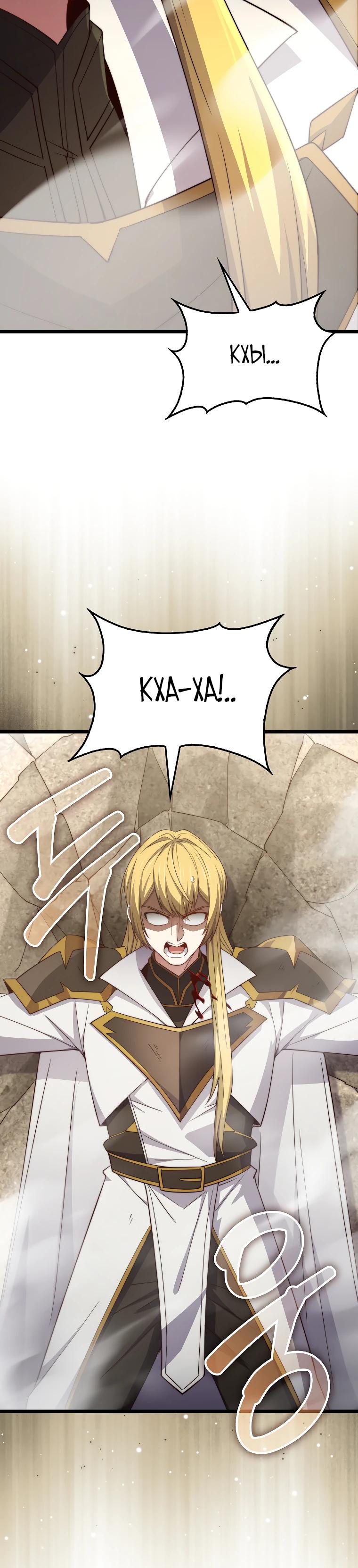 Манга Разве монета Лорда не уменьшается? (Манхва) - Глава 193 Страница 19