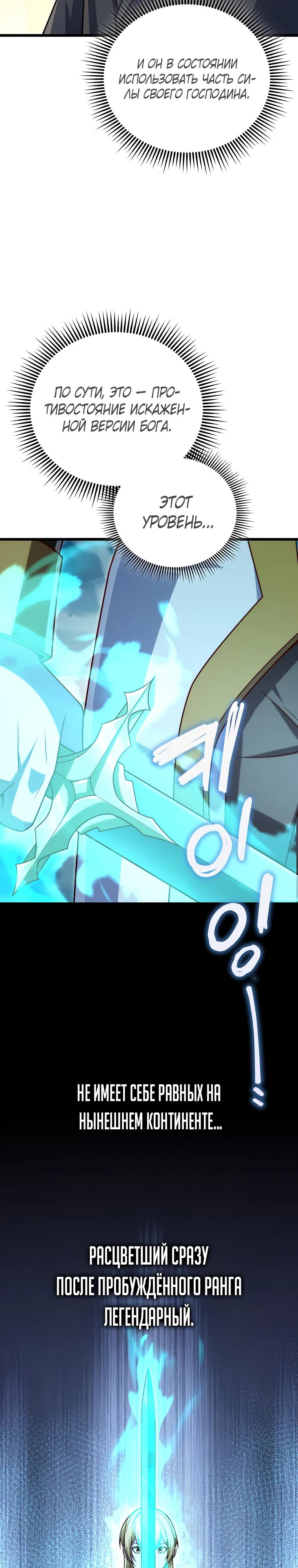 Манга Разве монета Лорда не уменьшается? (Манхва) - Глава 193 Страница 12