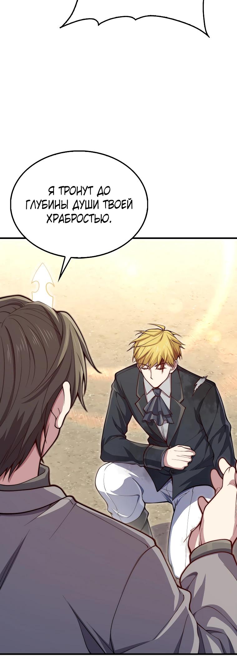 Манга Разве монета Лорда не уменьшается? (Манхва) - Глава 193 Страница 5