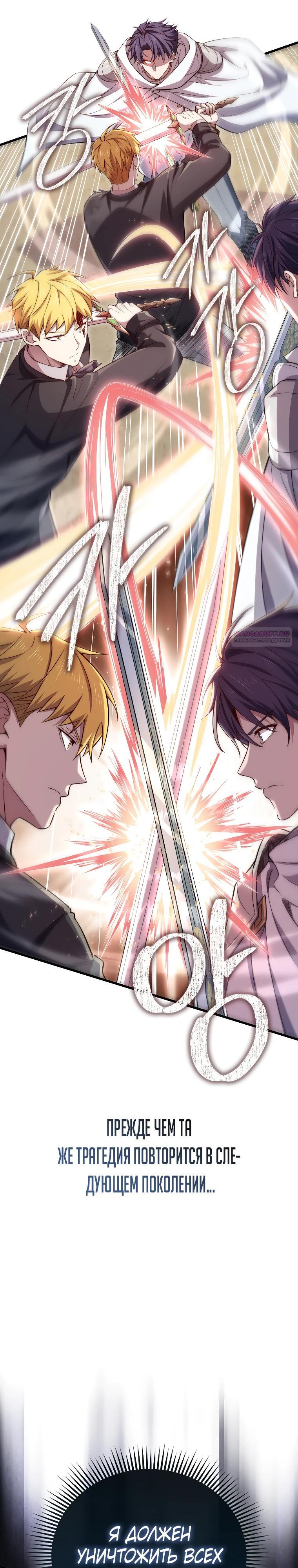 Манга Разве монета Лорда не уменьшается? (Манхва) - Глава 192 Страница 6