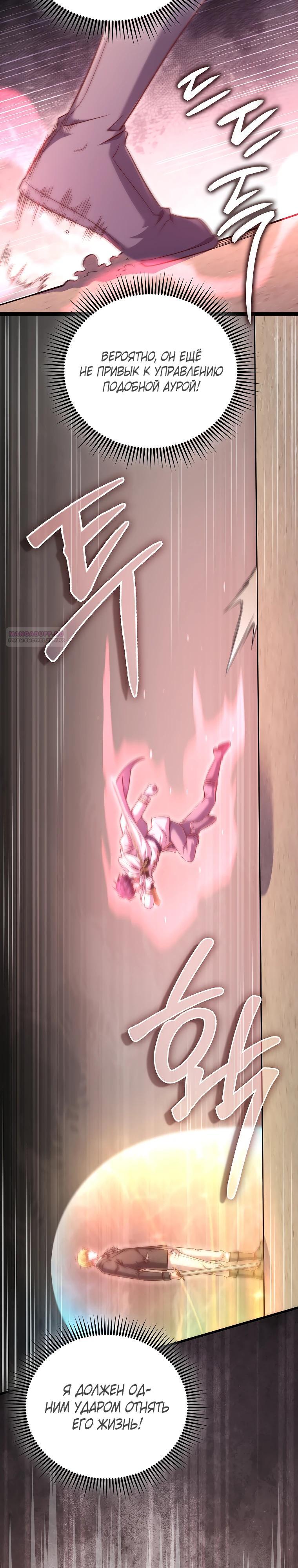 Манга Разве монета Лорда не уменьшается? (Манхва) - Глава 192 Страница 22