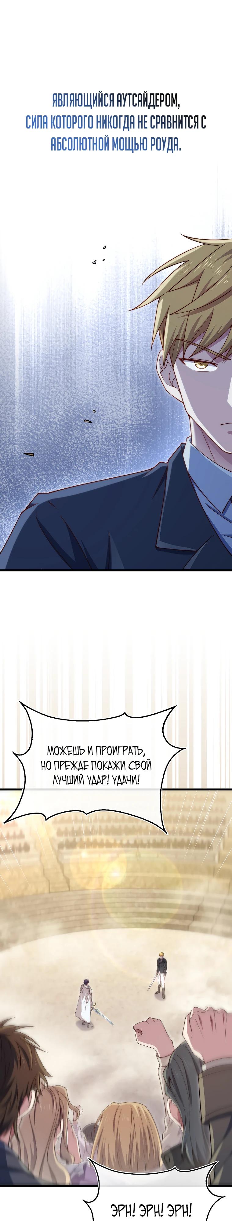 Манга Разве монета Лорда не уменьшается? (Манхва) - Глава 192 Страница 9