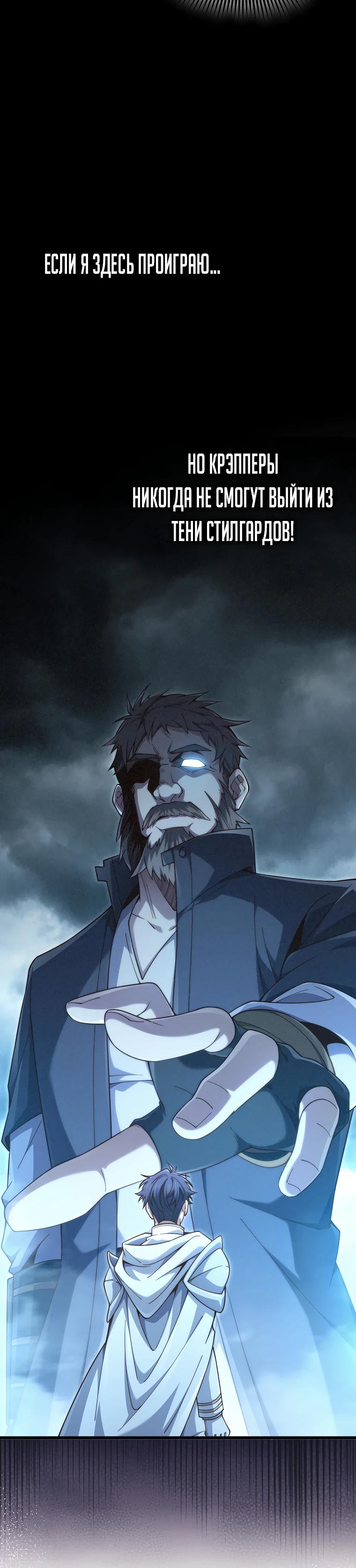 Манга Разве монета Лорда не уменьшается? (Манхва) - Глава 192 Страница 20