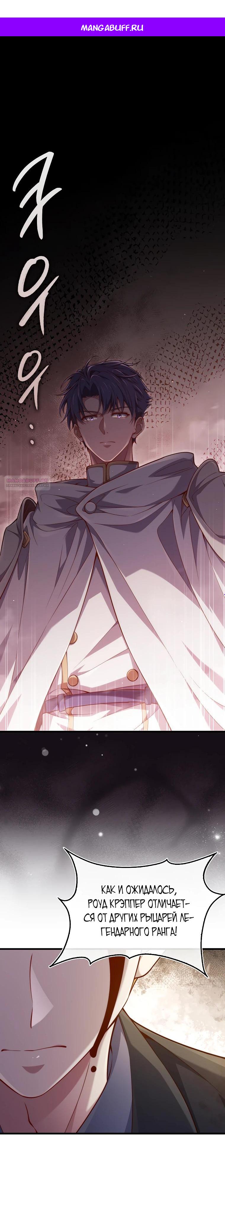 Манга Разве монета Лорда не уменьшается? (Манхва) - Глава 192 Страница 1