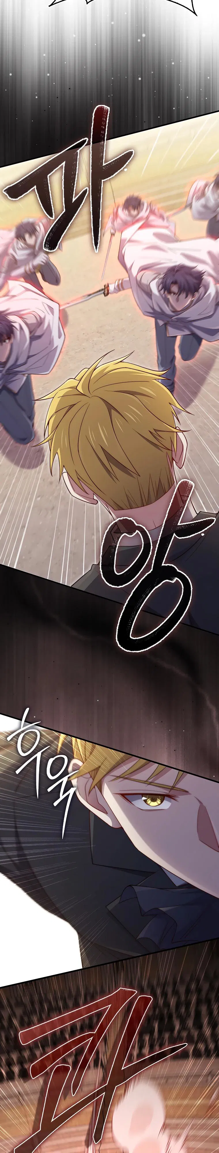 Манга Разве монета Лорда не уменьшается? (Манхва) - Глава 191 Страница 31