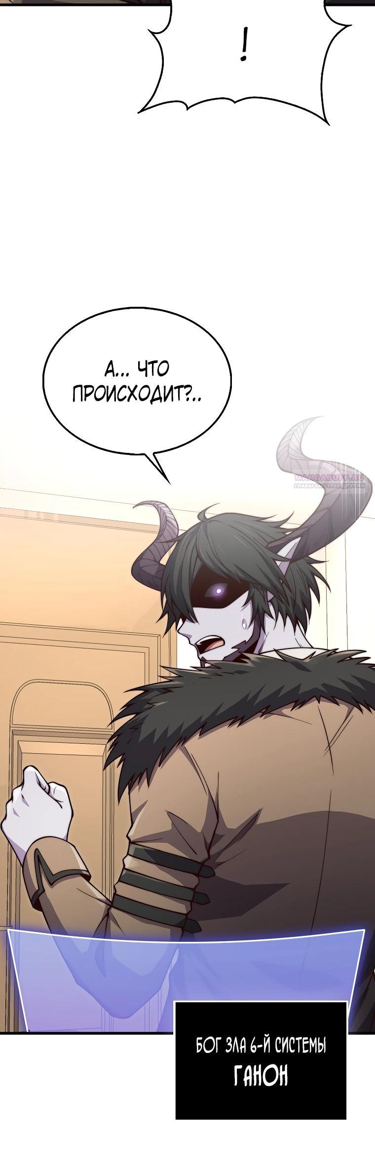 Манга Разве монета Лорда не уменьшается? (Манхва) - Глава 191 Страница 14