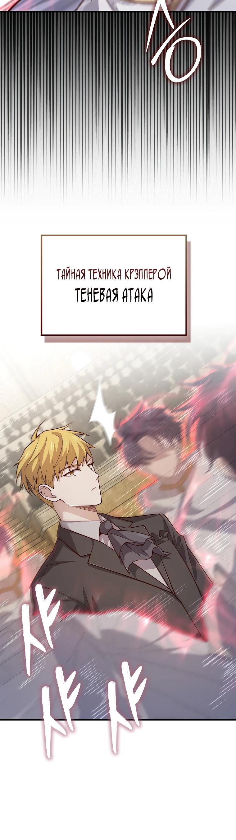 Манга Разве монета Лорда не уменьшается? (Манхва) - Глава 191 Страница 29