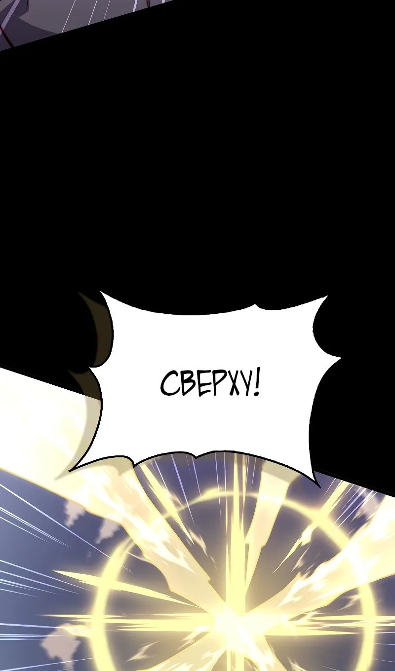 Манга Разве монета Лорда не уменьшается? (Манхва) - Глава 195 Страница 51