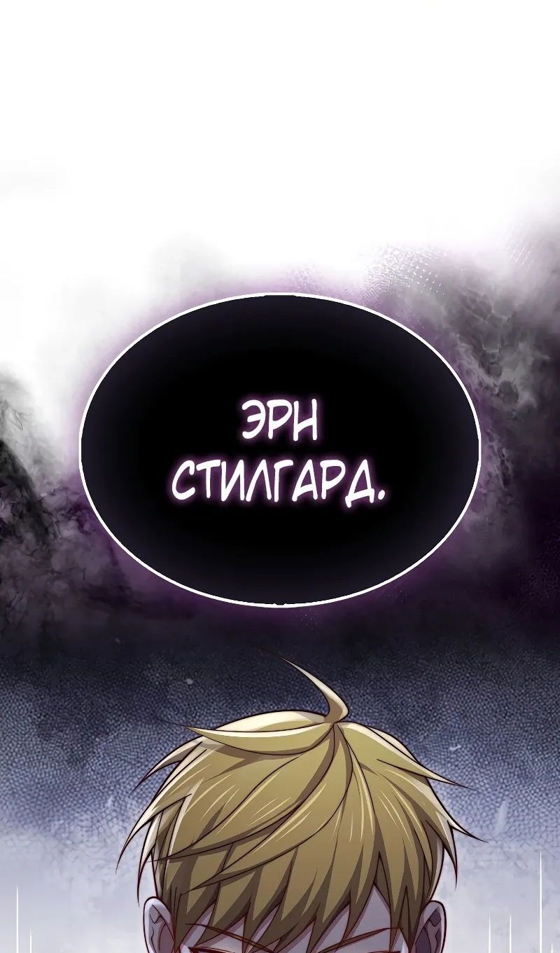 Манга Разве монета Лорда не уменьшается? (Манхва) - Глава 195 Страница 24