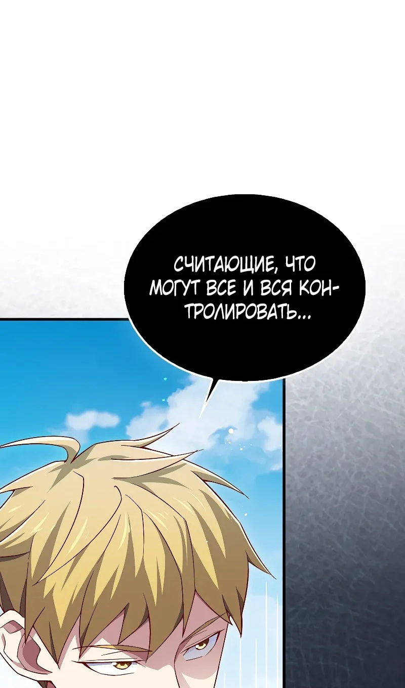 Манга Разве монета Лорда не уменьшается? (Манхва) - Глава 195 Страница 32