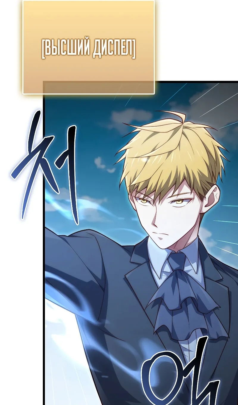 Манга Разве монета Лорда не уменьшается? (Манхва) - Глава 195 Страница 89