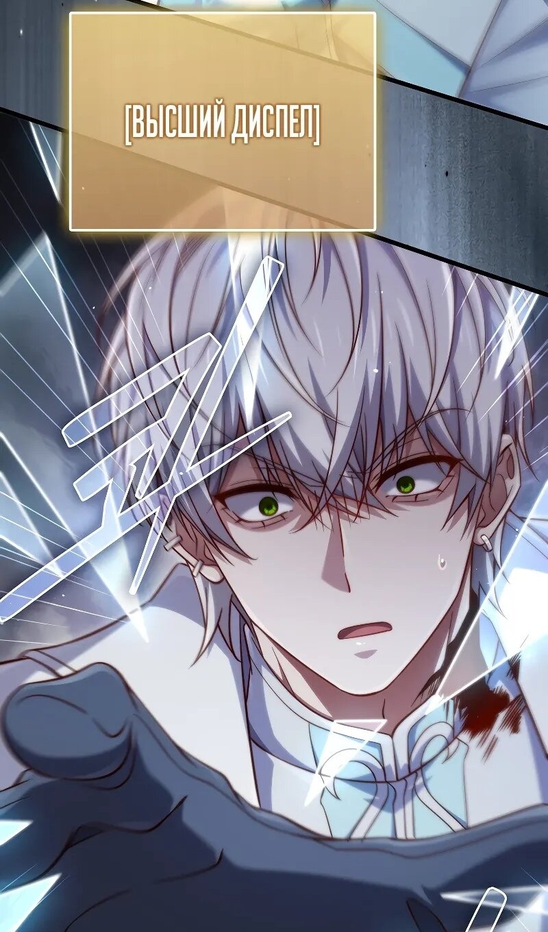 Манга Разве монета Лорда не уменьшается? (Манхва) - Глава 195 Страница 63