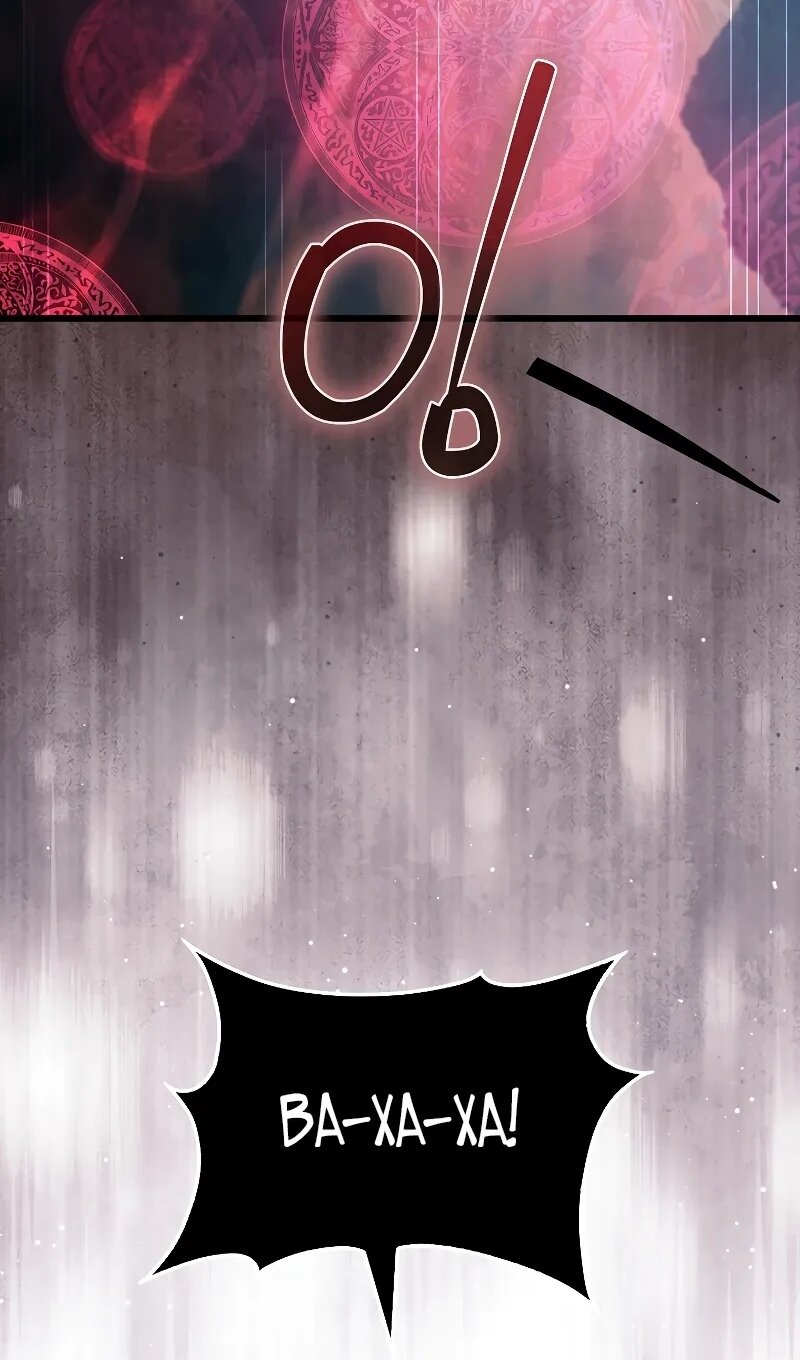 Манга Разве монета Лорда не уменьшается? (Манхва) - Глава 195 Страница 93