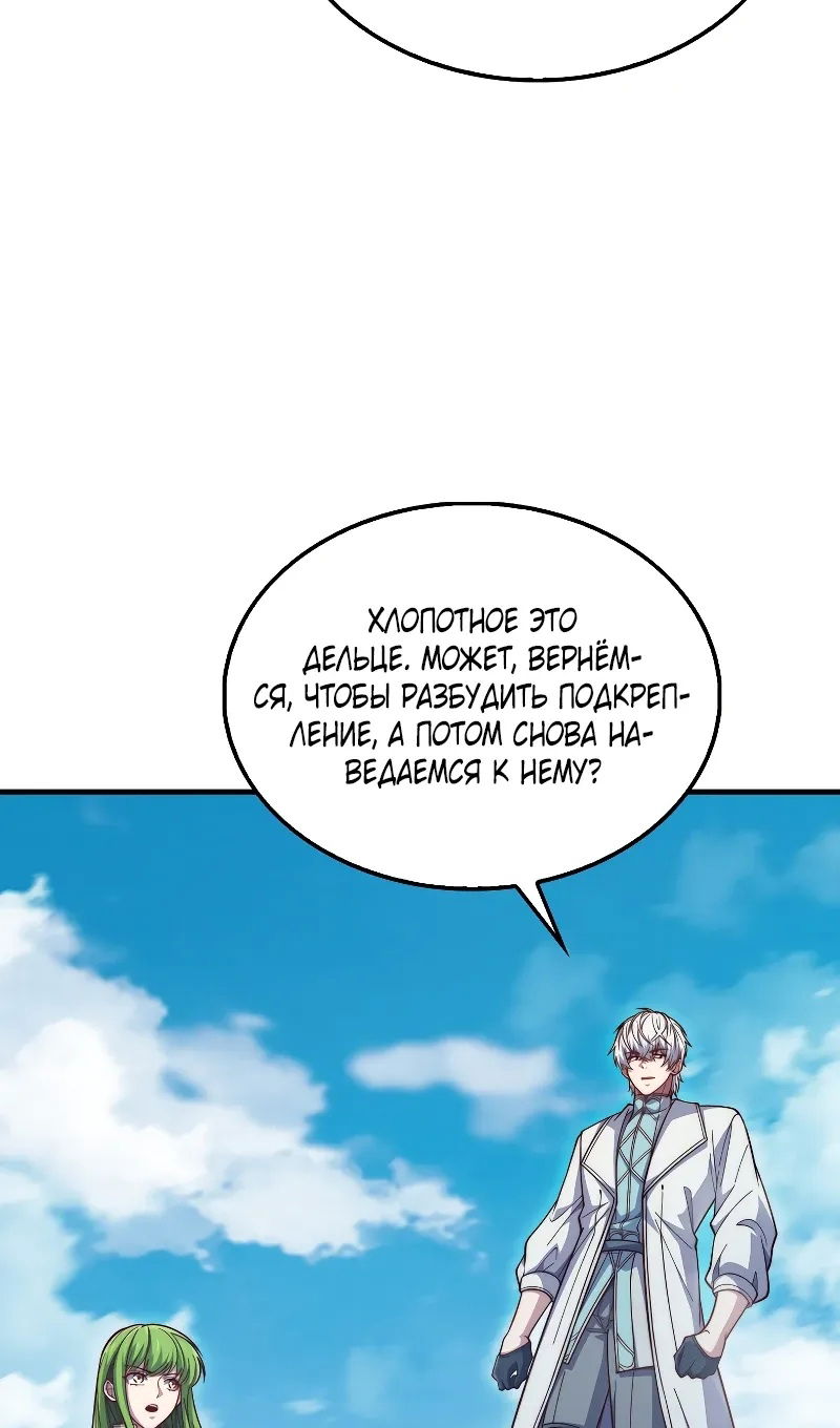 Манга Разве монета Лорда не уменьшается? (Манхва) - Глава 195 Страница 73